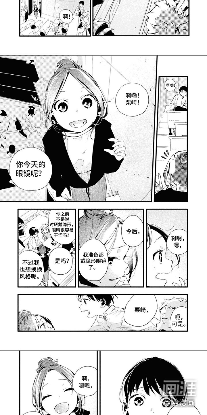 第20章：道歉