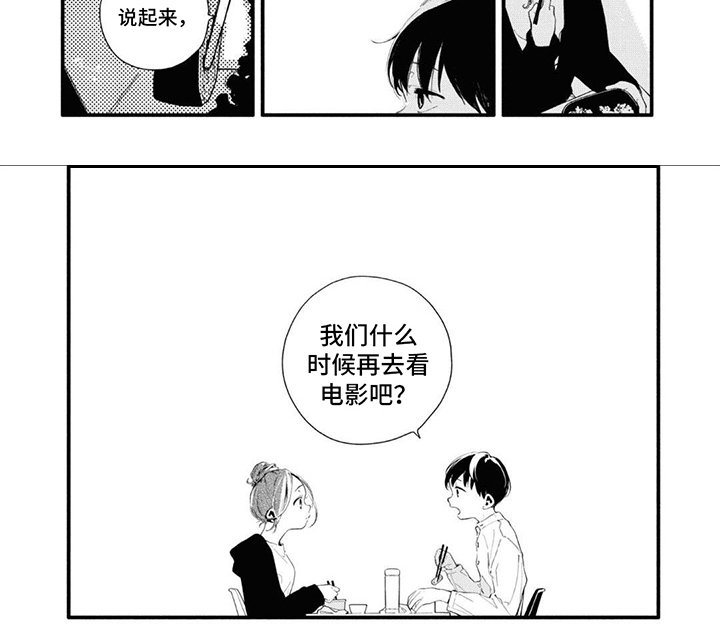 第20章：道歉