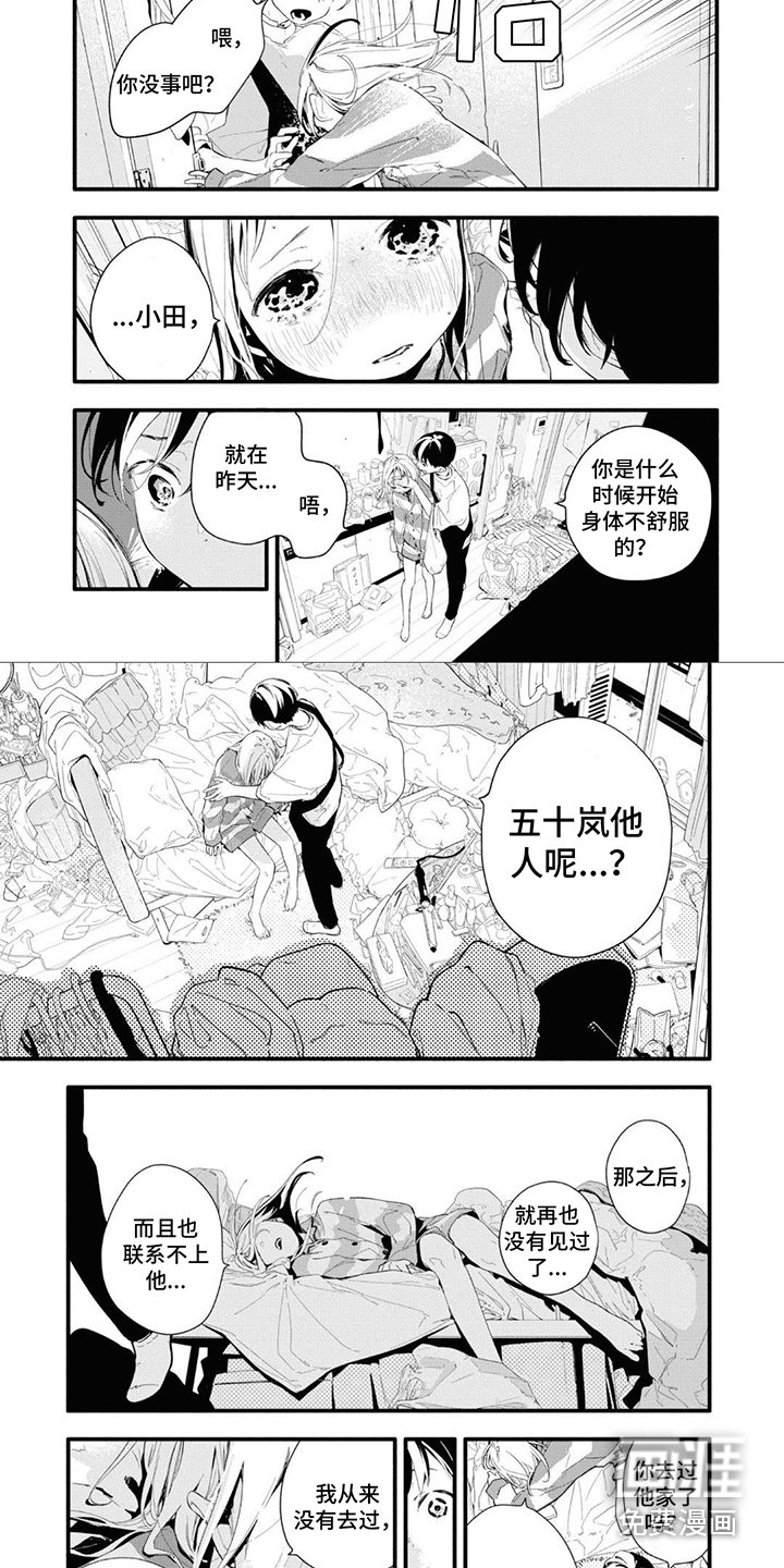 第22章：生病了