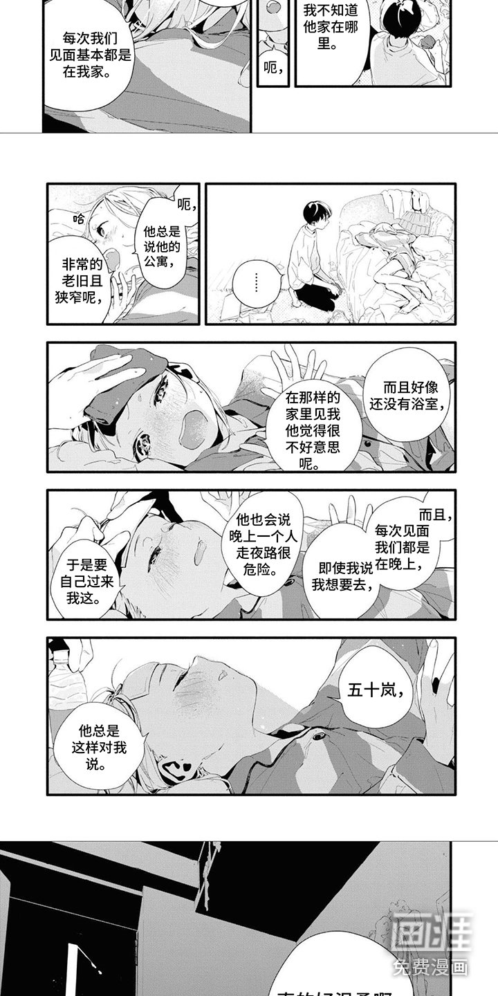 第22章：生病了