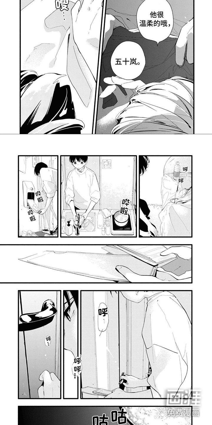 第22章：生病了