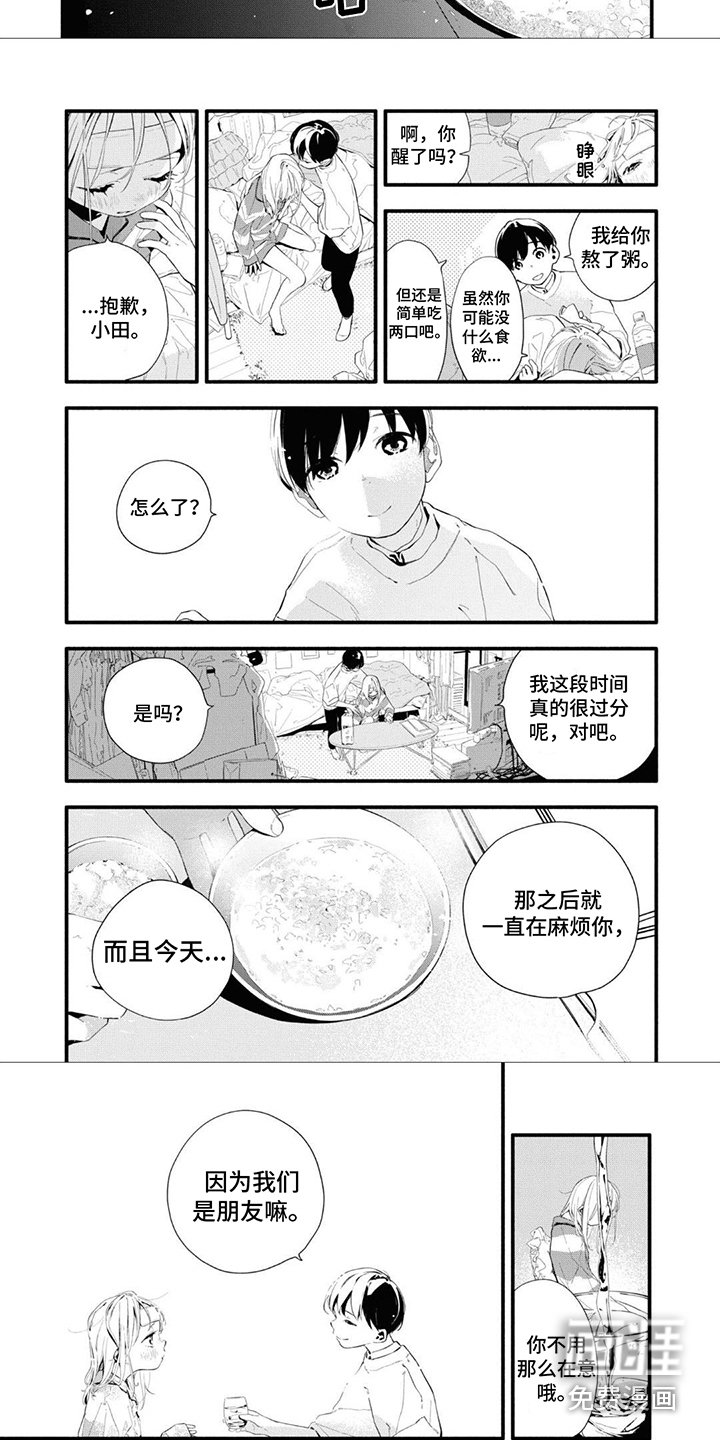 第22章：生病了