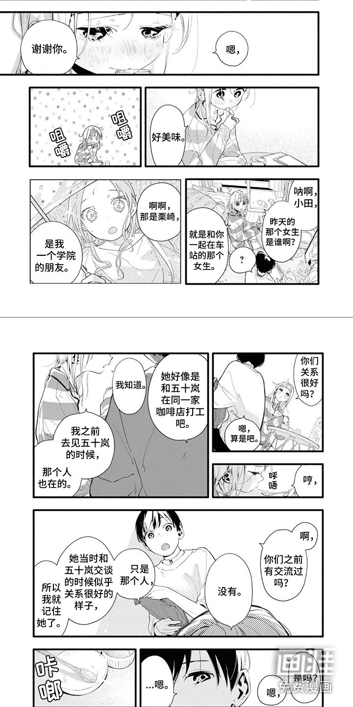 第22章：生病了