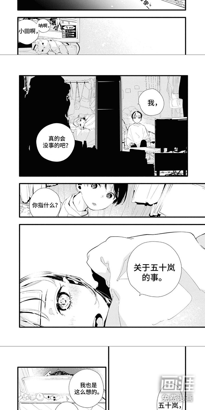 第23章：别走