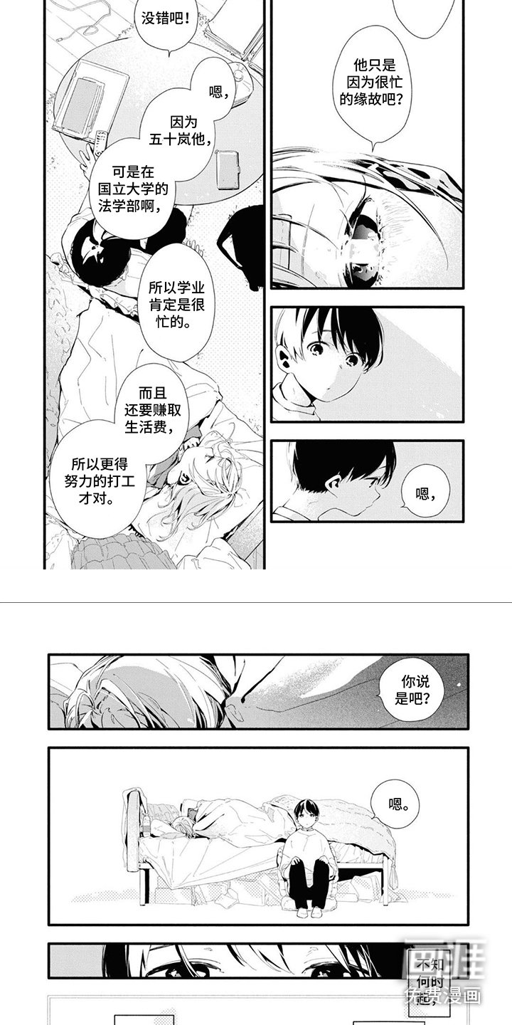 第23章：别走