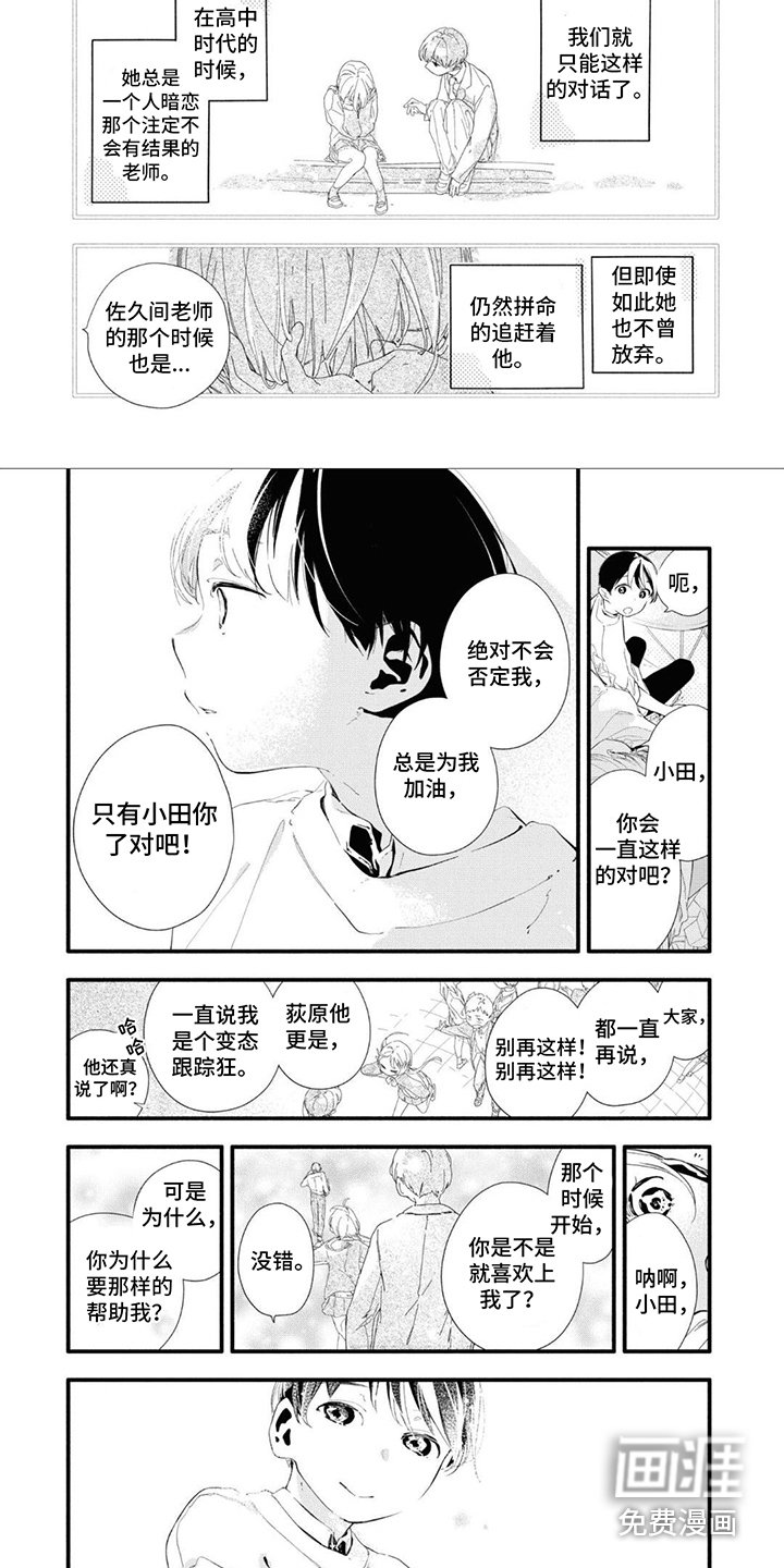 第23章：别走