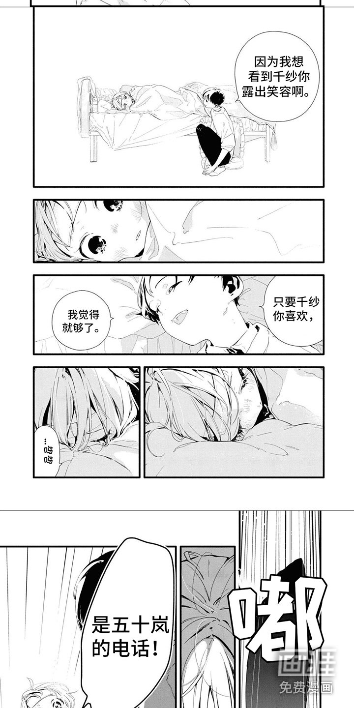 第23章：别走