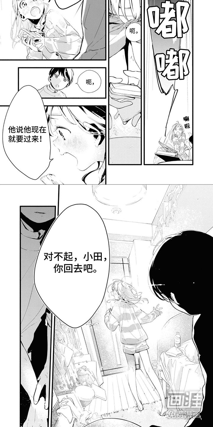 第23章：别走