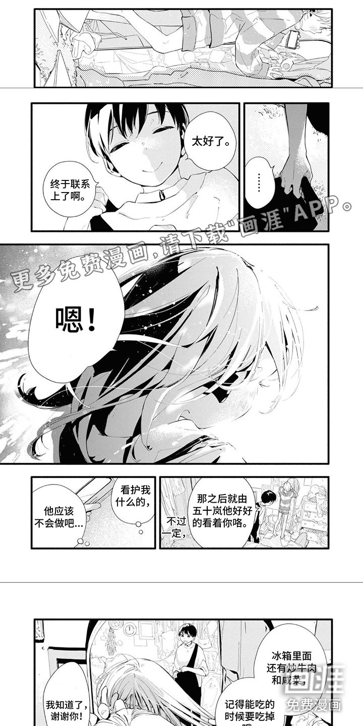 第24章：擦肩而过