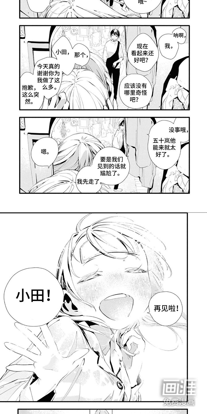 第24章：擦肩而过