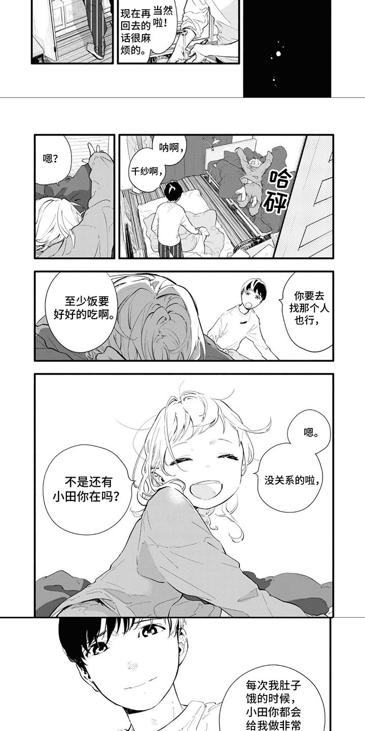 第3章：默默等待