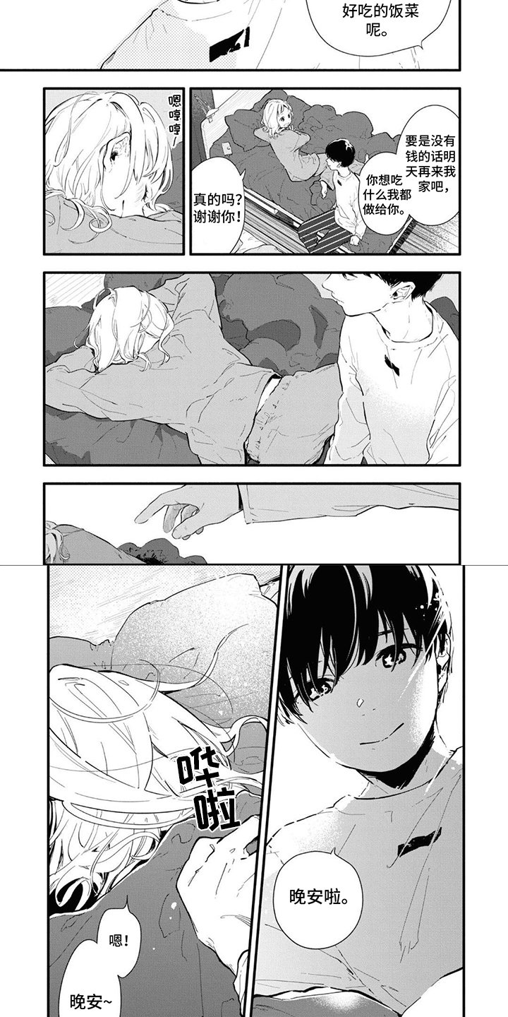 第3章：默默等待