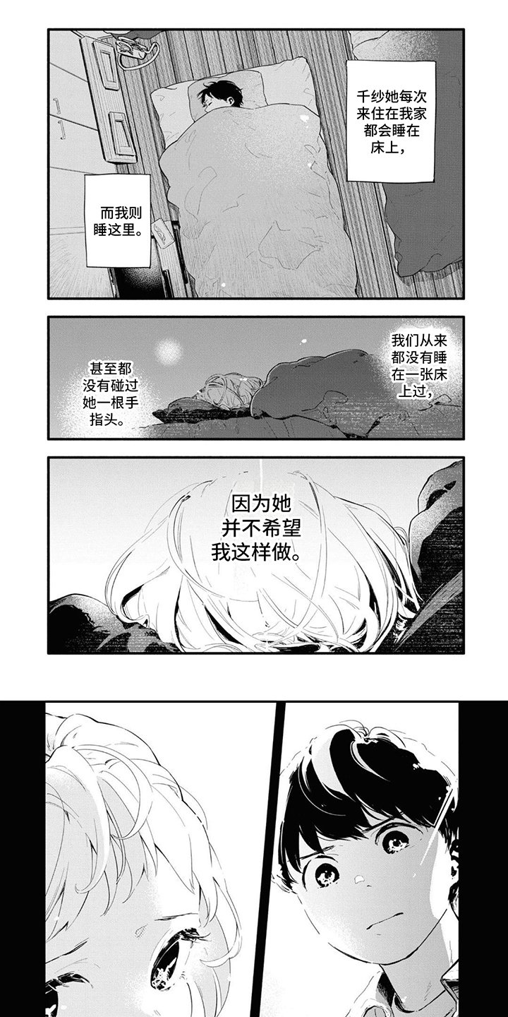 第3章：默默等待