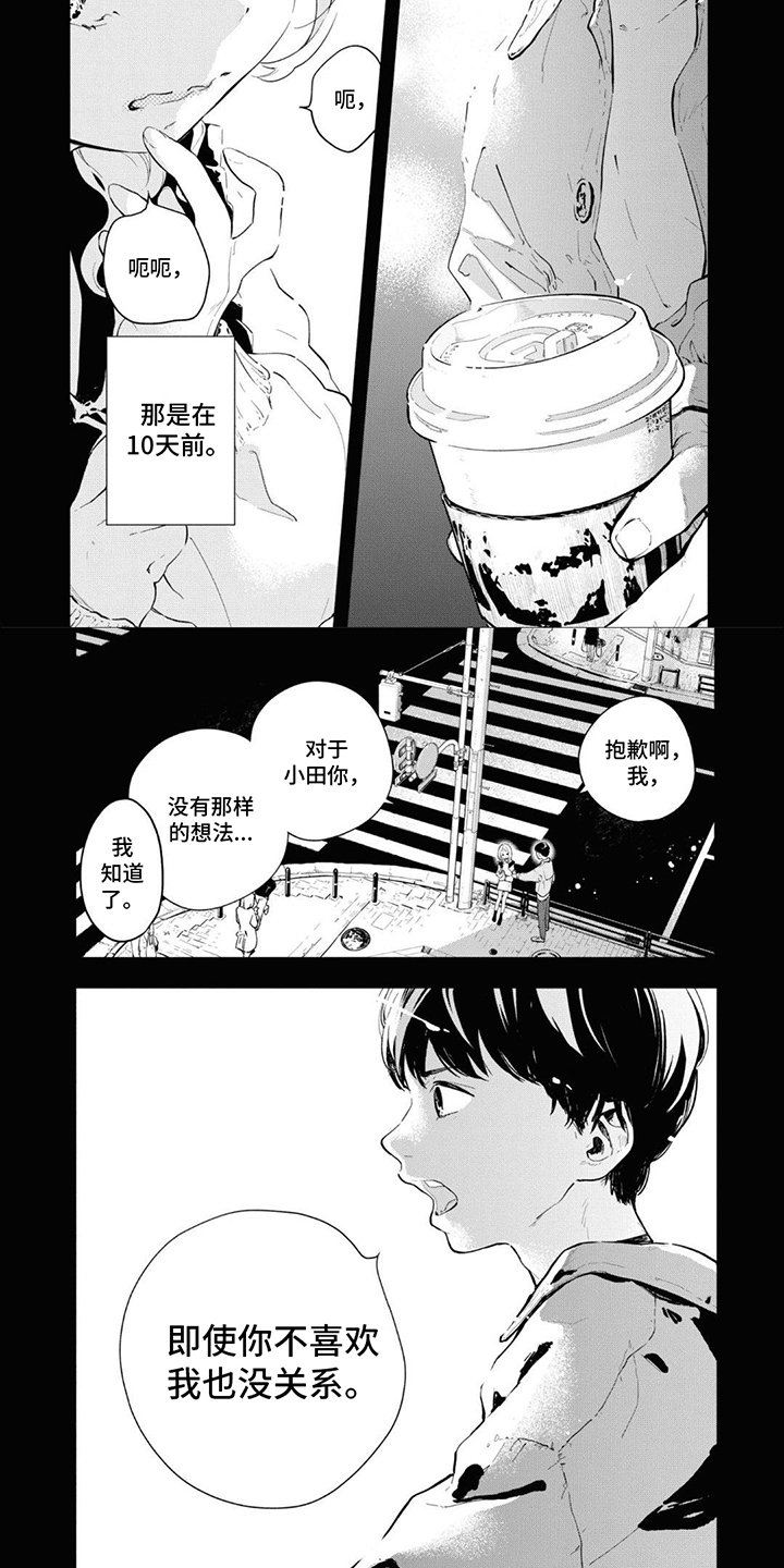 第3章：默默等待