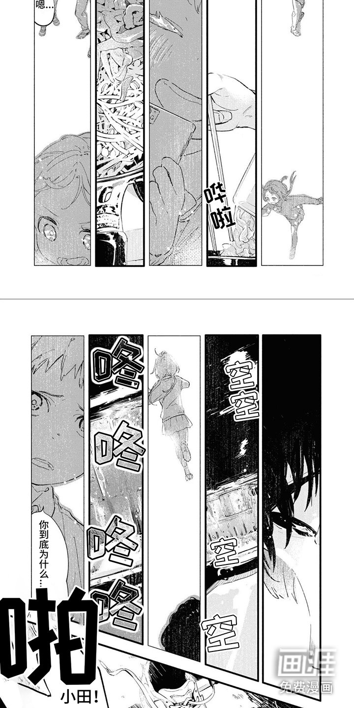 第6章：找到了