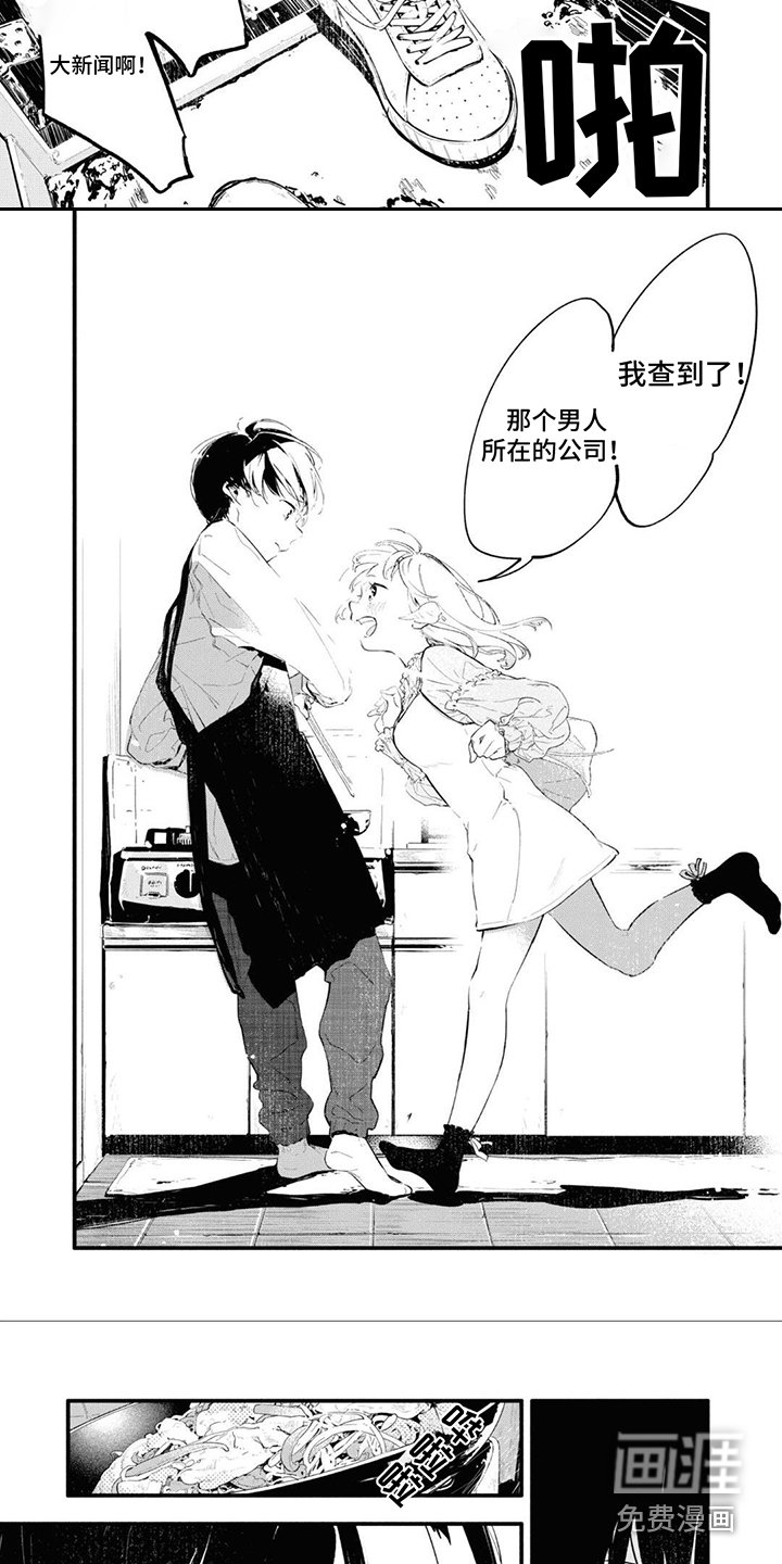 第6章：找到了