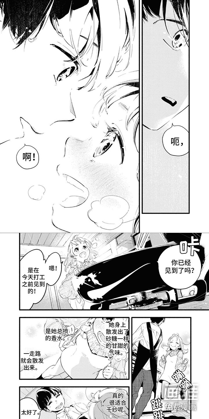第6章：找到了