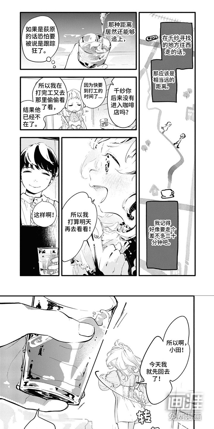 第6章：找到了