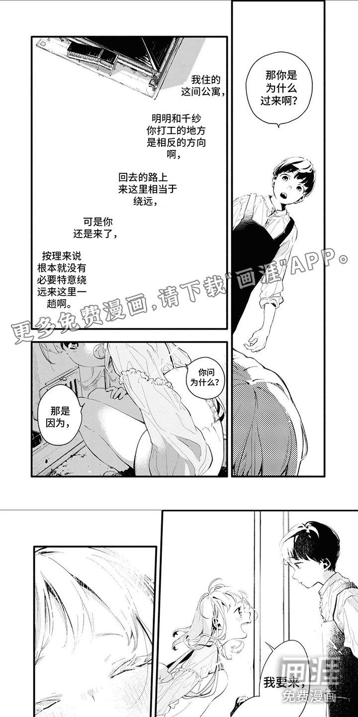 第7章：便当