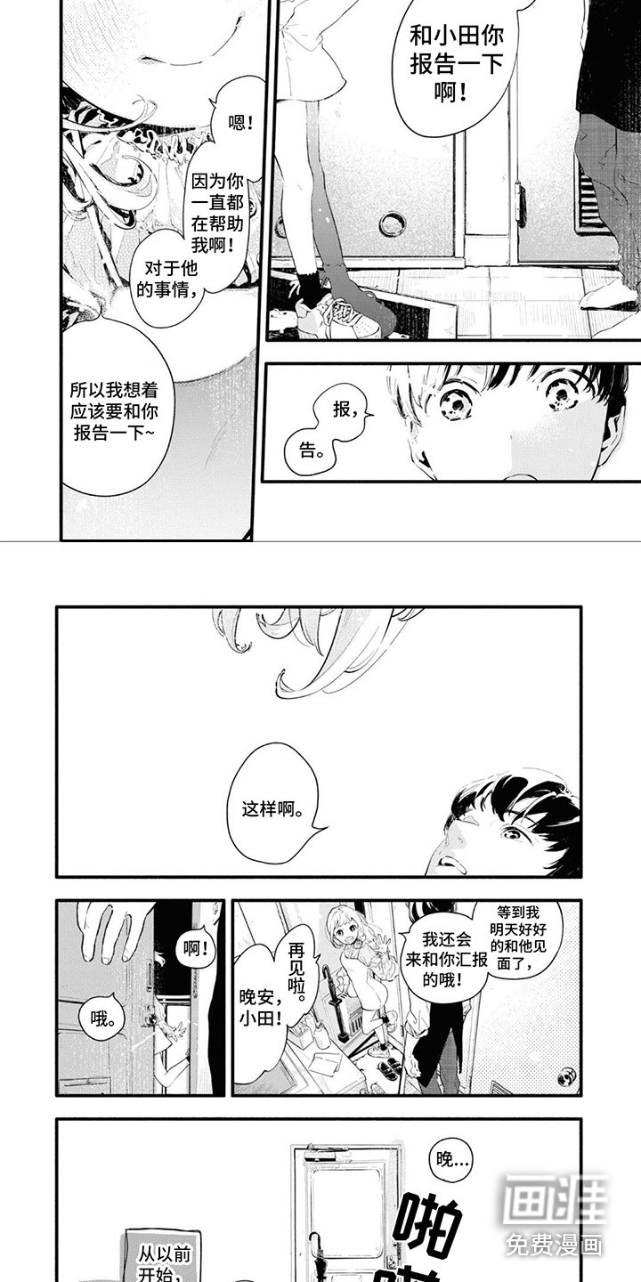 第7章：便当