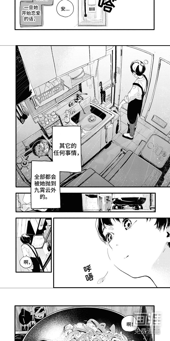 第7章：便当