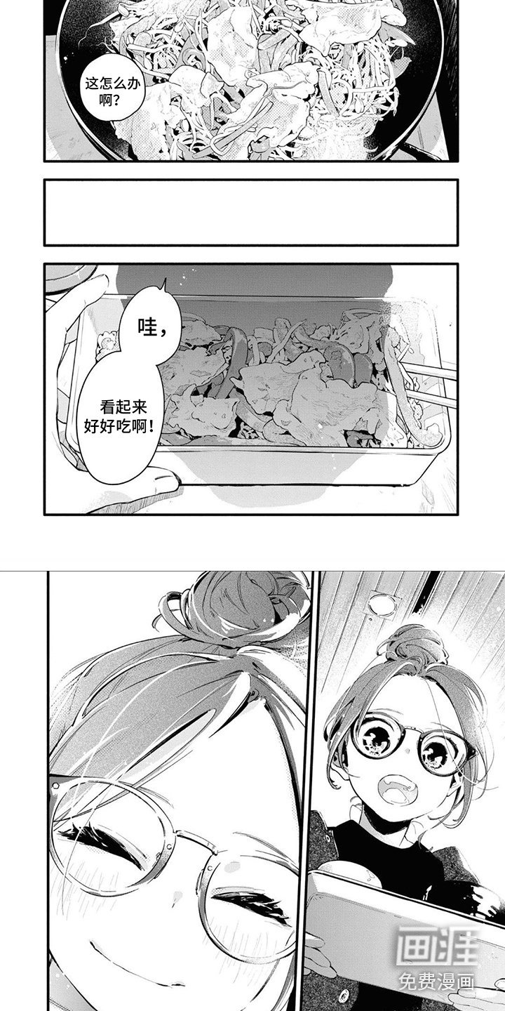 第7章：便当