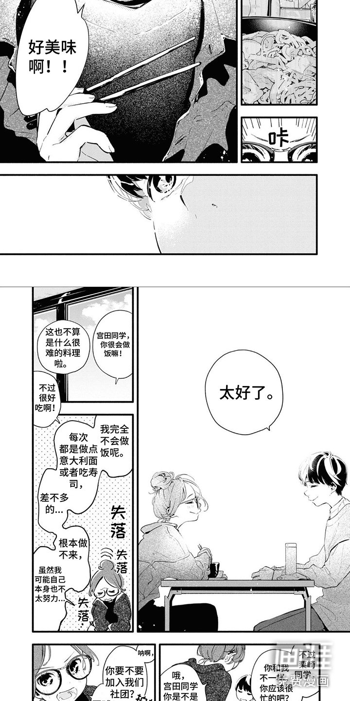 第7章：便当