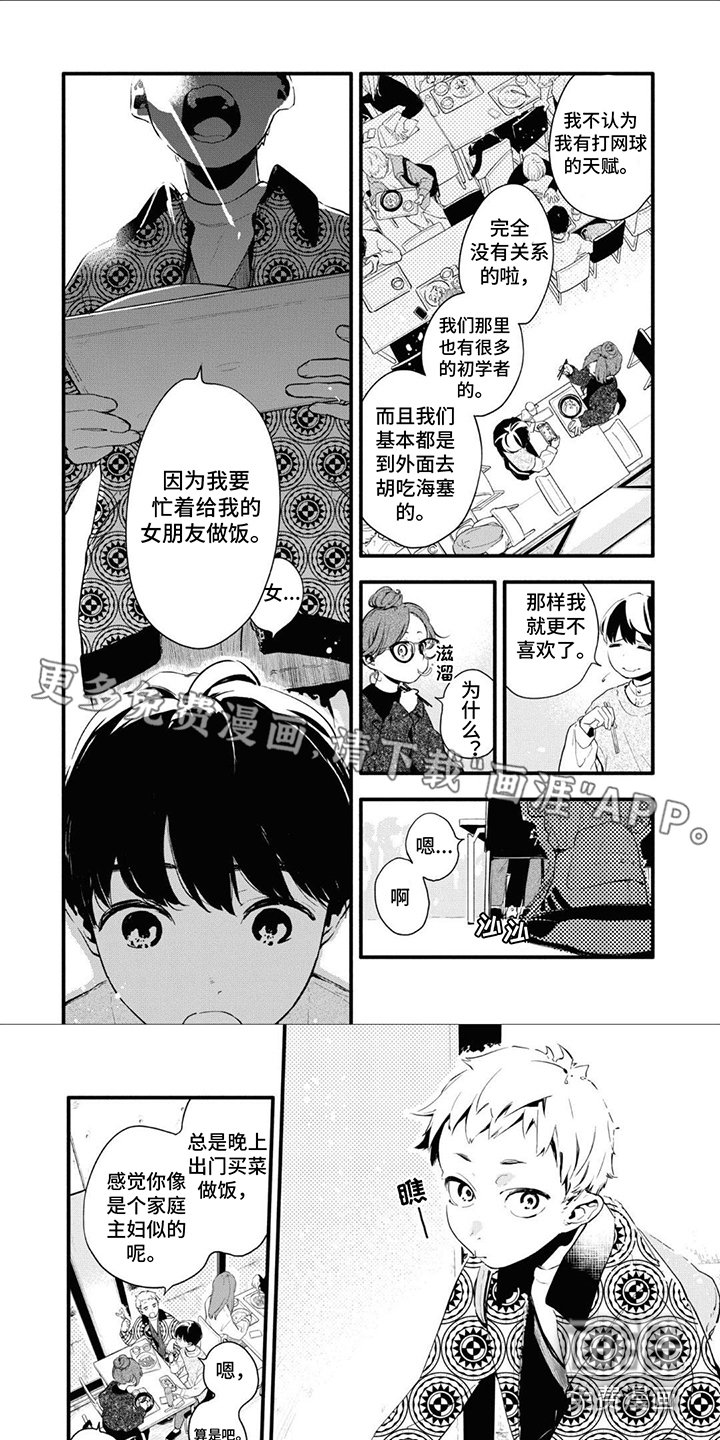 第8章：苦笑