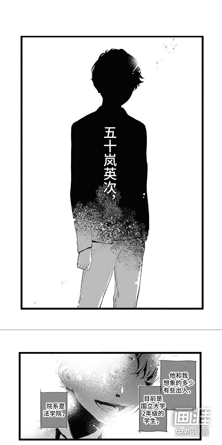 第8章：苦笑
