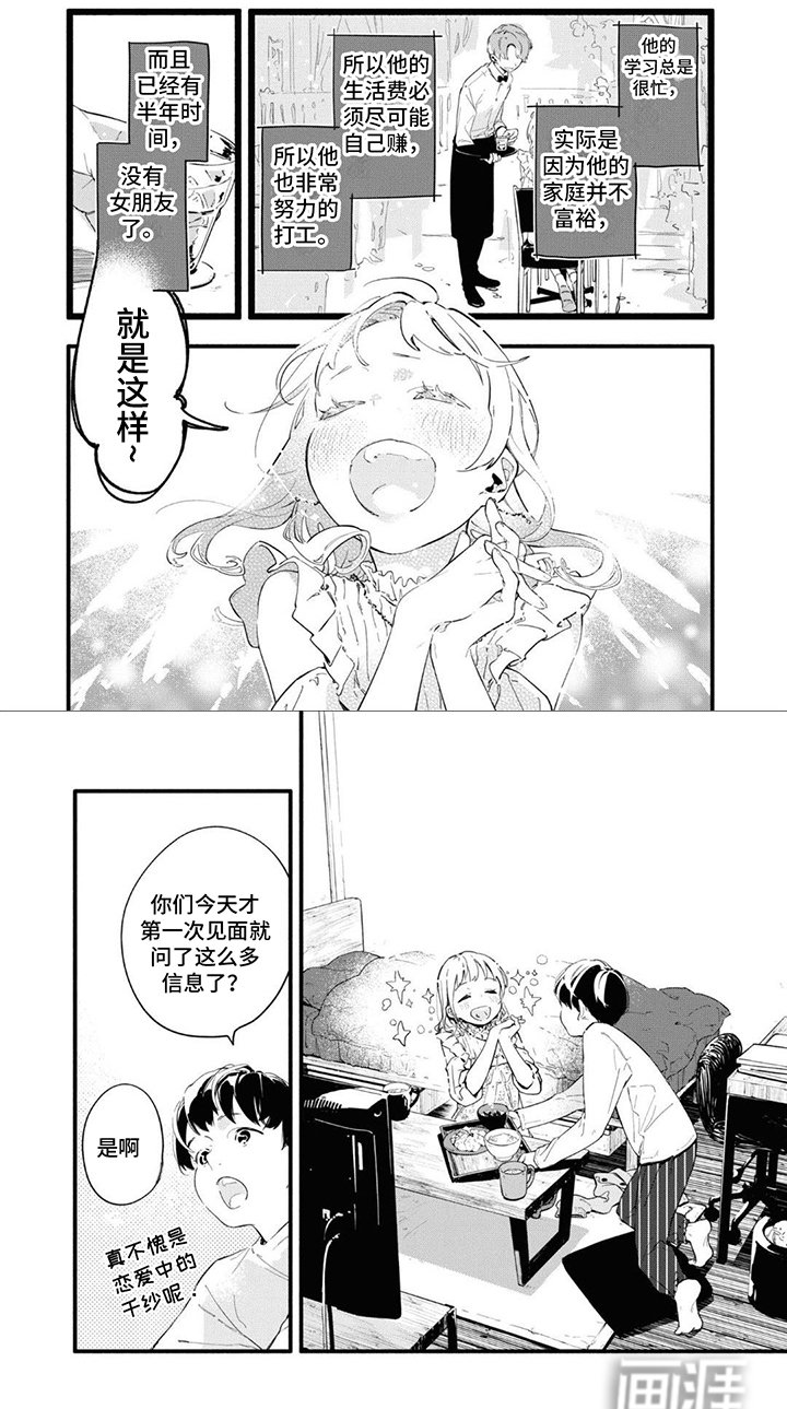 第8章：苦笑