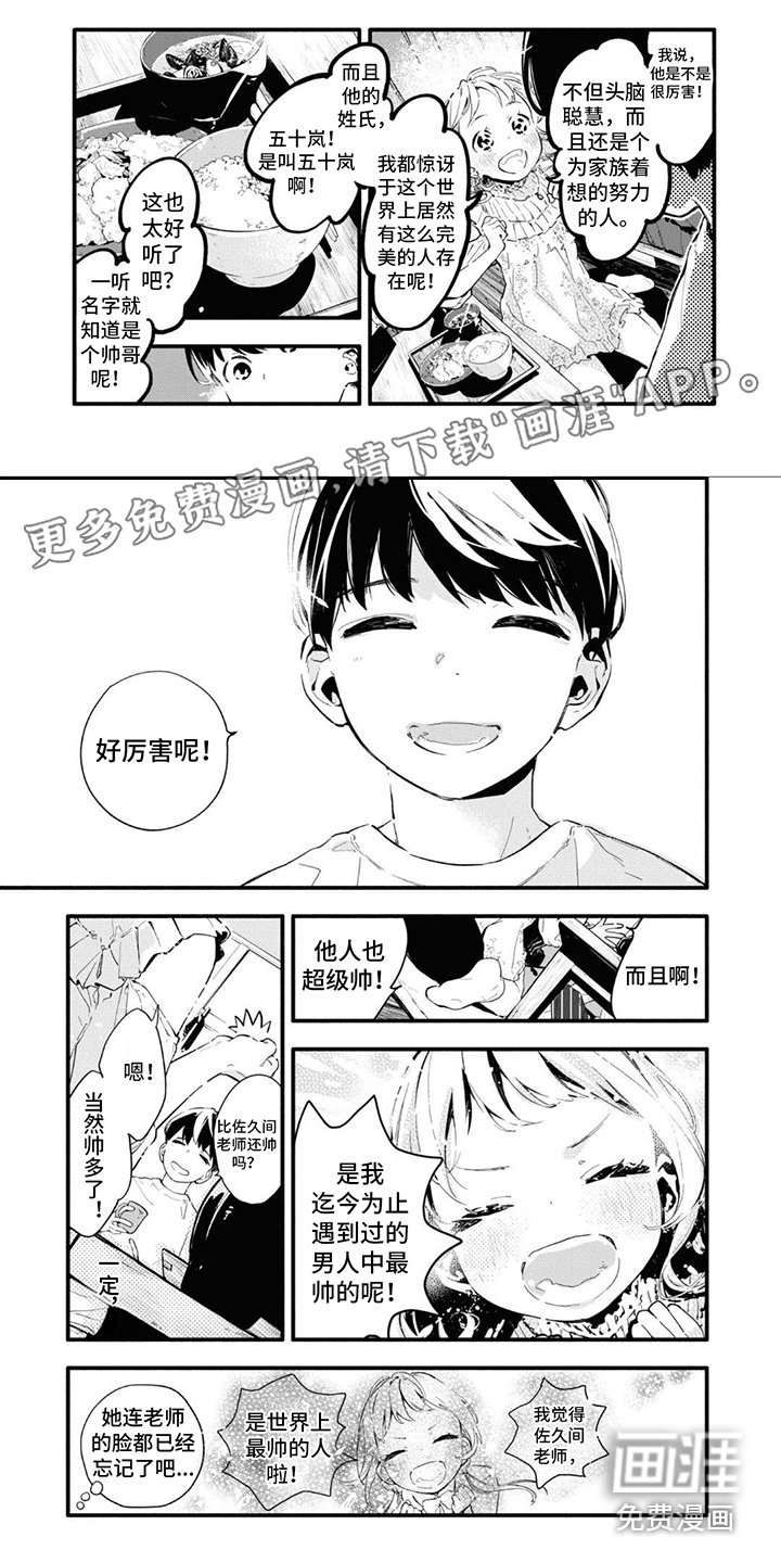 第9章：过于固执