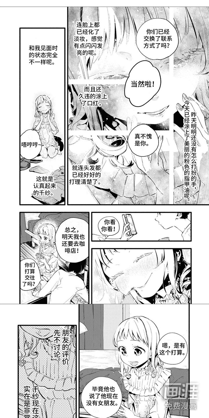 第9章：过于固执