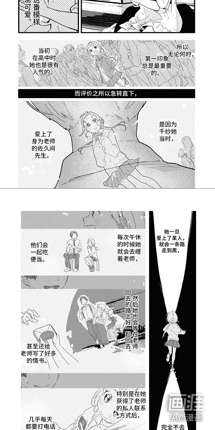 第9章：过于固执