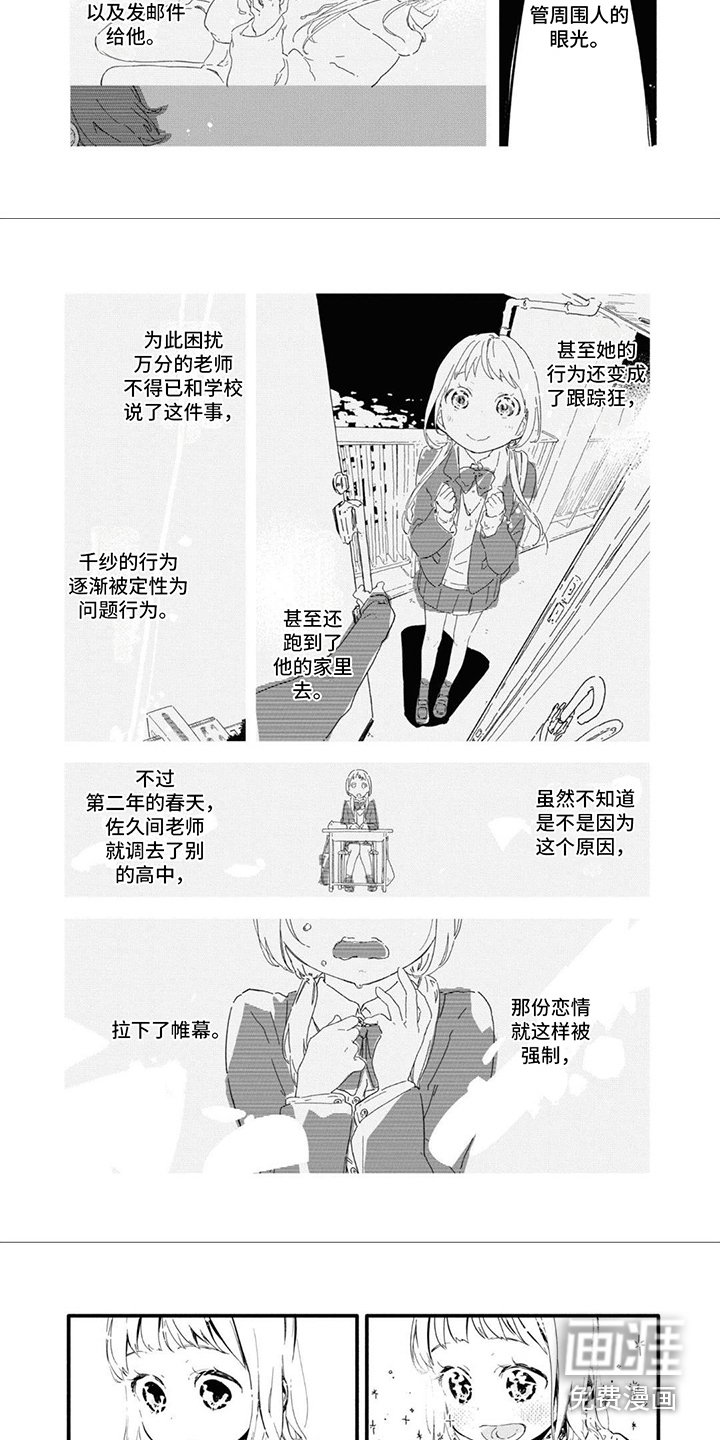 第9章：过于固执
