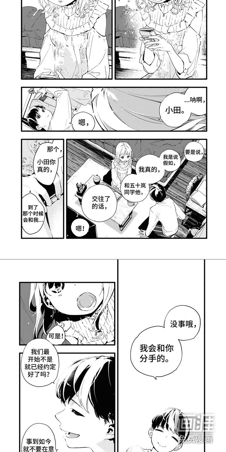 第9章：过于固执