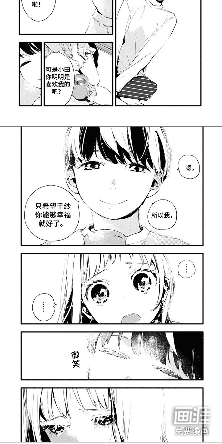 第9章：过于固执