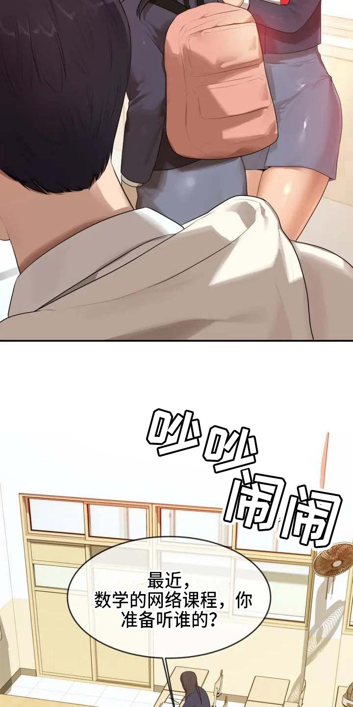 第1章：帅哥