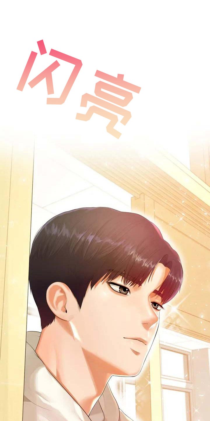 第1章：帅哥