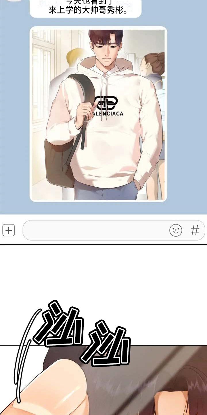 第1章：帅哥
