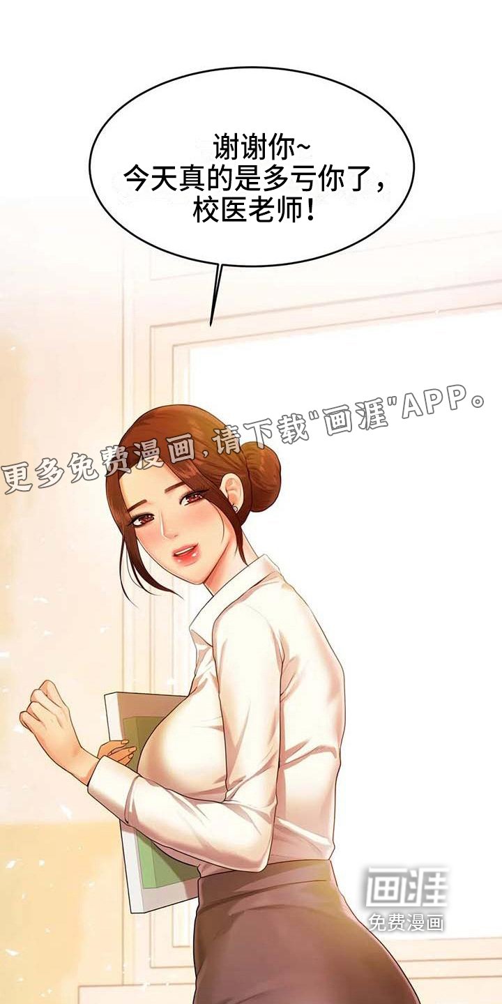第10章：打主意