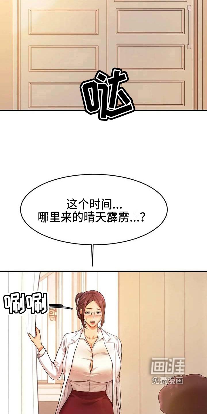 第10章：打主意