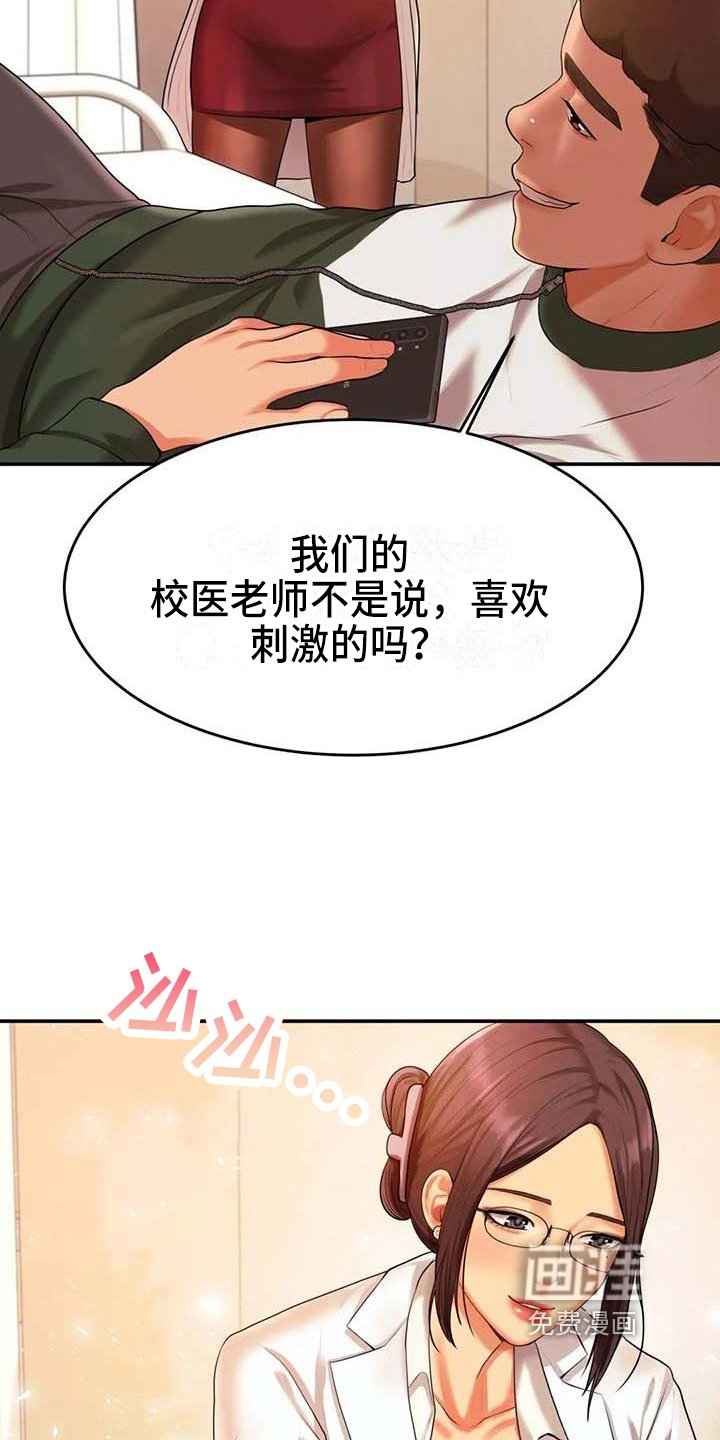 第10章：打主意