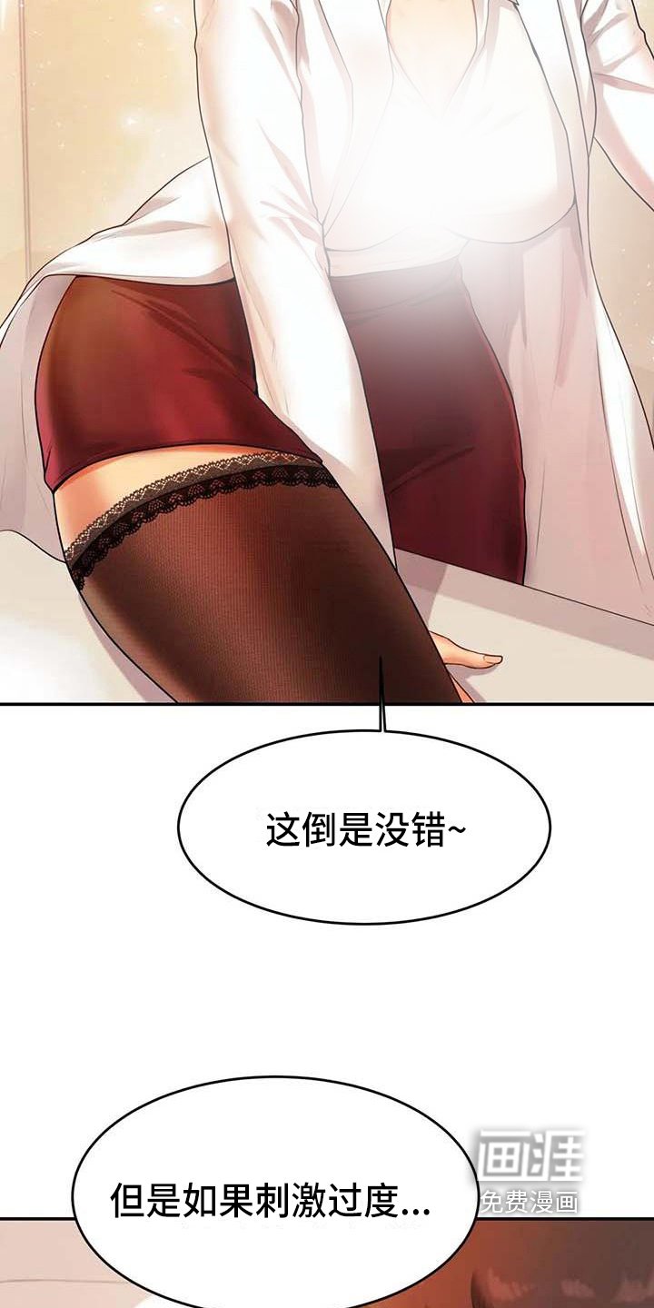 第10章：打主意