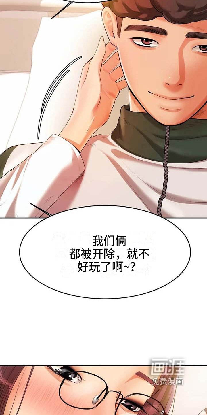 第10章：打主意