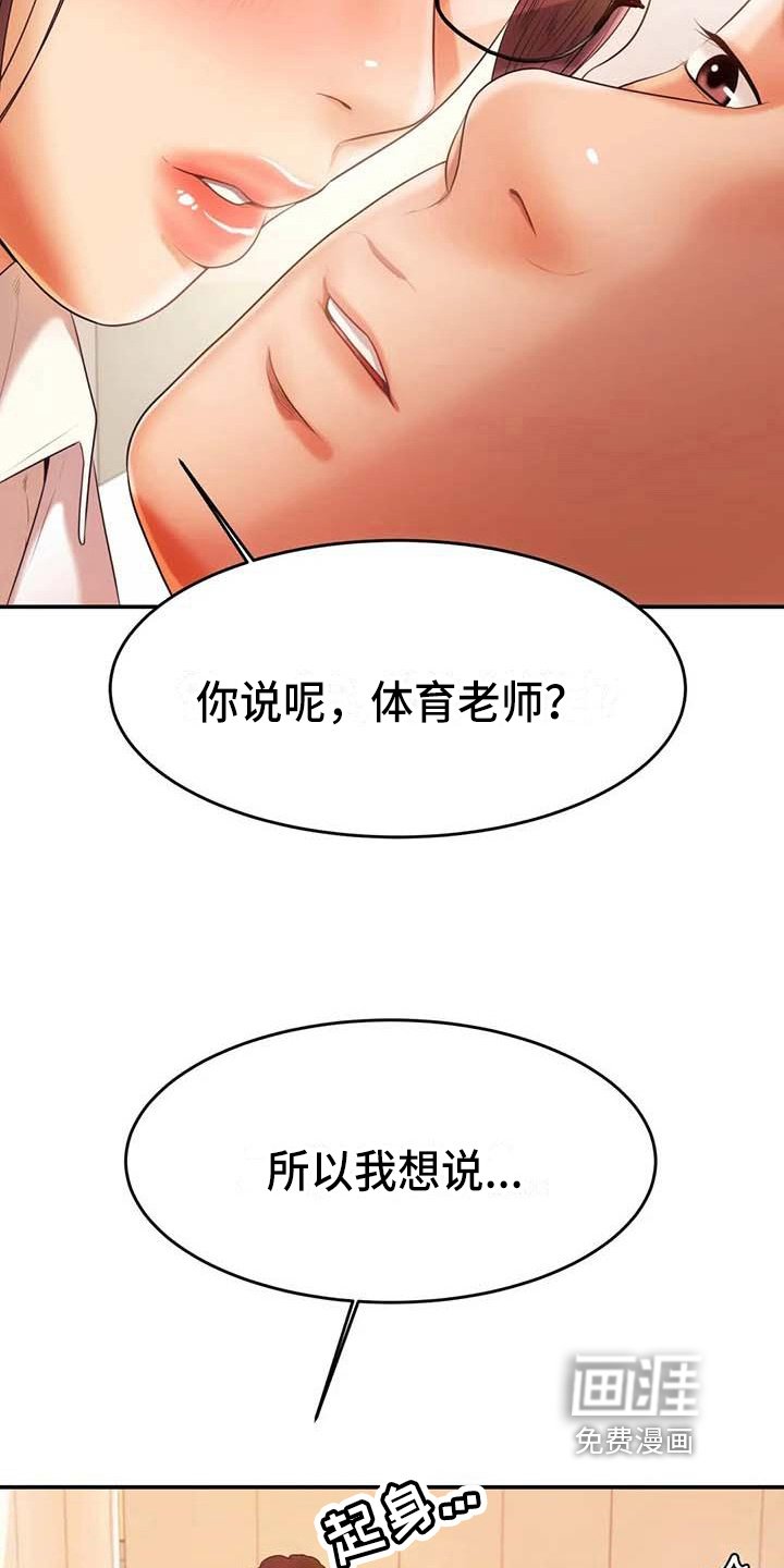 第10章：打主意