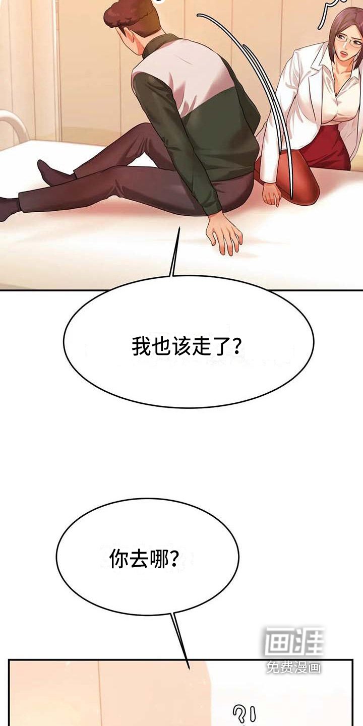 第10章：打主意