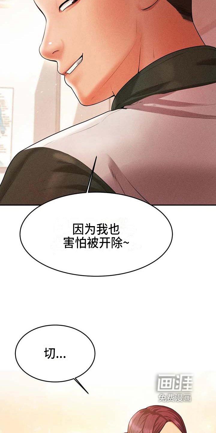 第10章：打主意