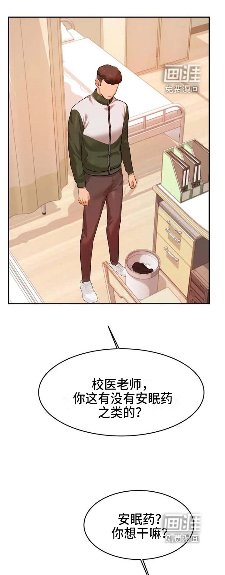 第10章：打主意
