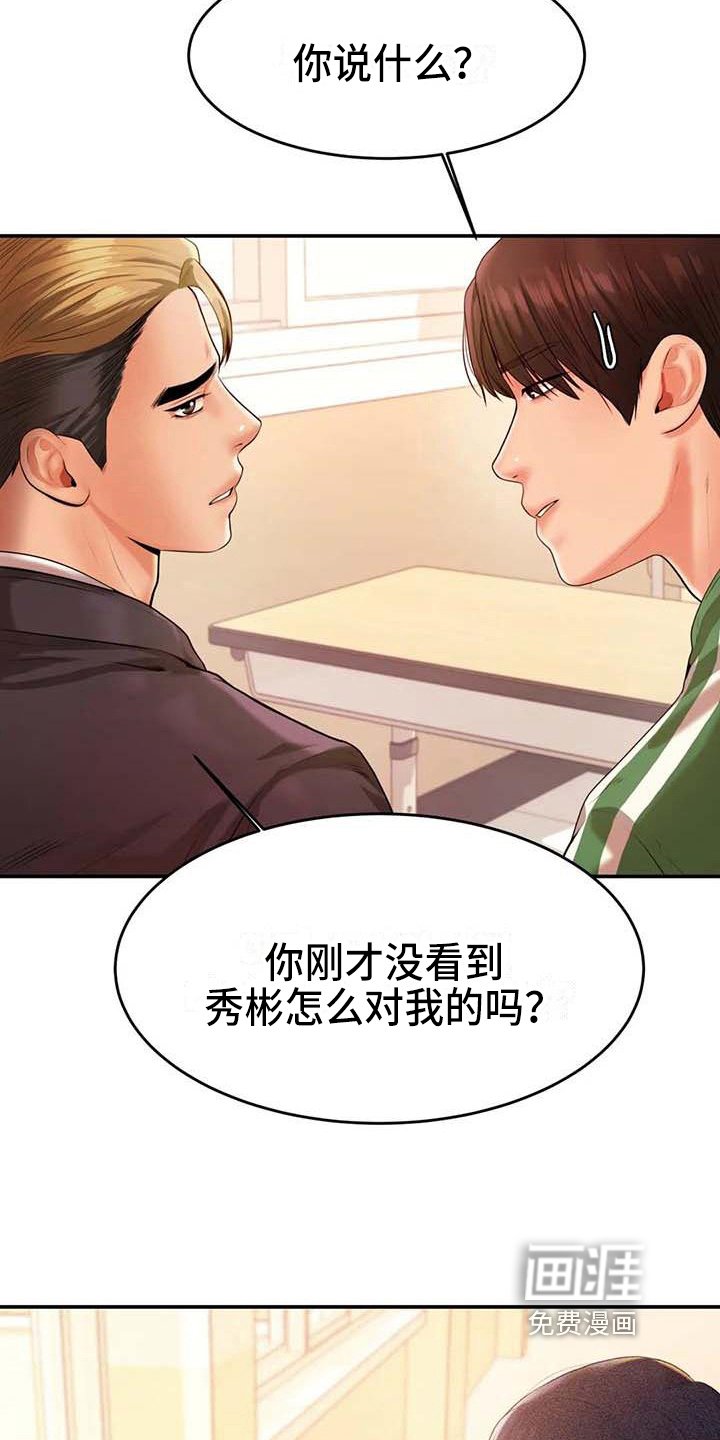 第11章：说闲话