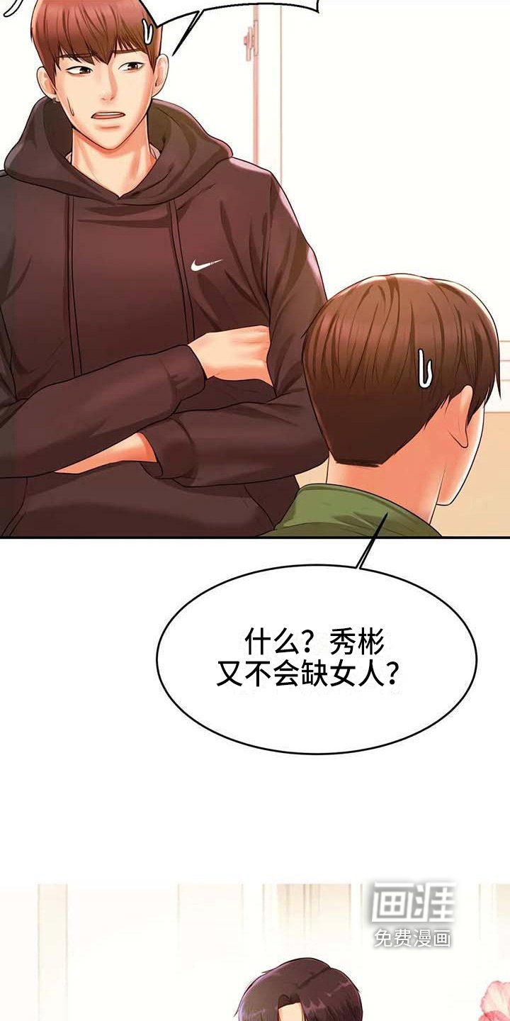 第11章：说闲话